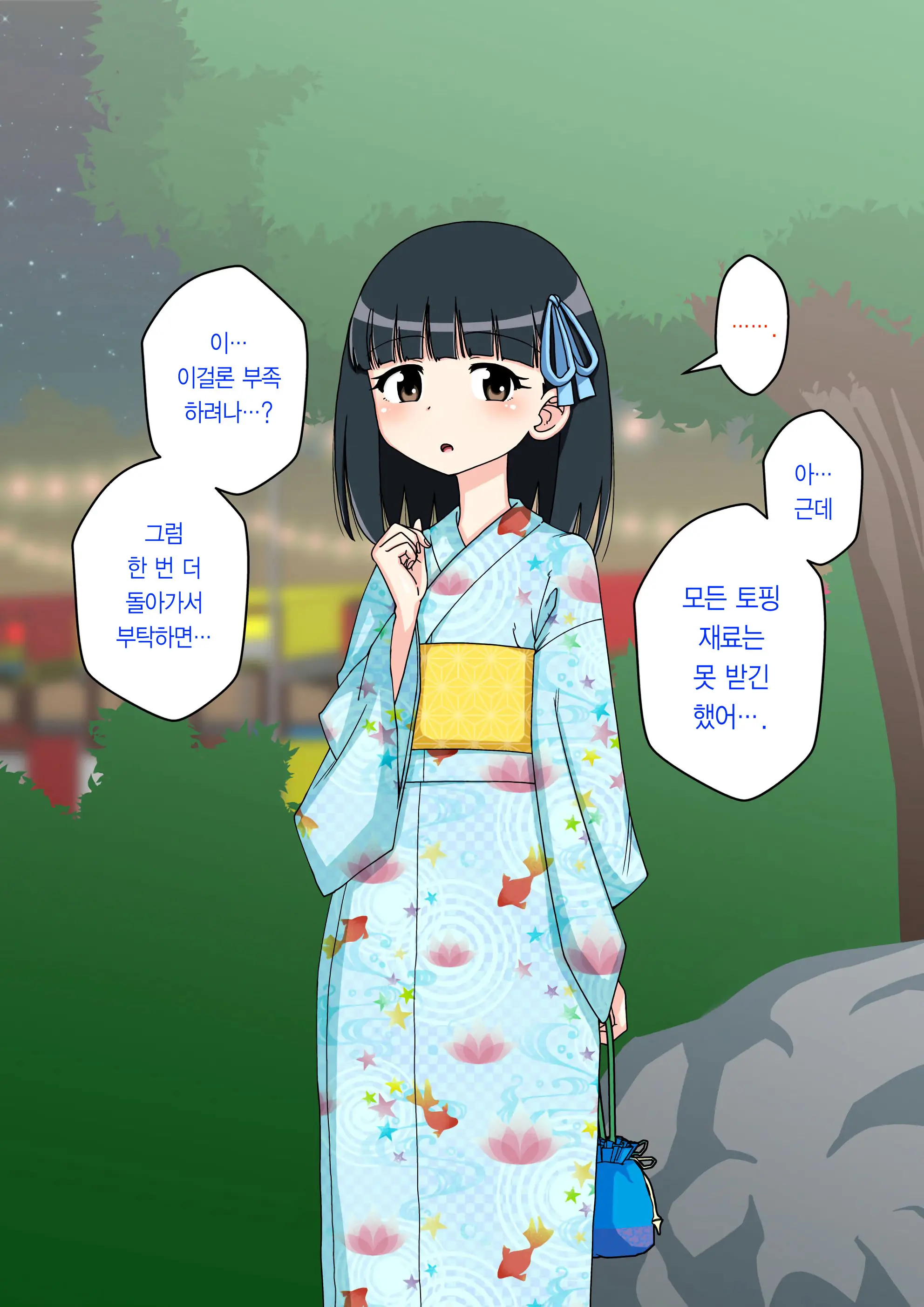 Osananajimi Saimin Choukyou Nikki 2 | 소꿉친구 최면 조교일기 2